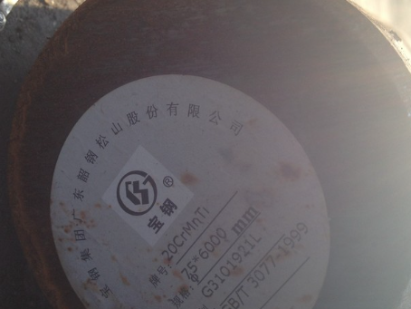 嘉鱼20CrMnTi合金结构钢