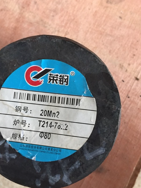 嘉鱼20Mn2合金结构钢