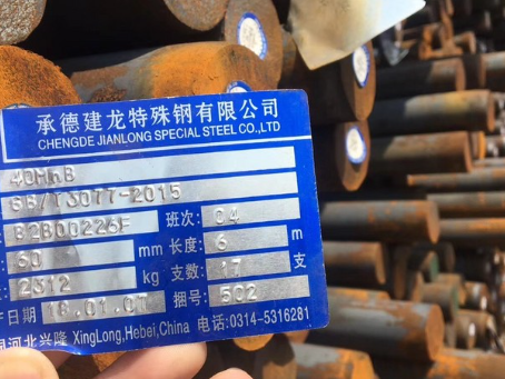 嘉鱼40MnB合金结构钢